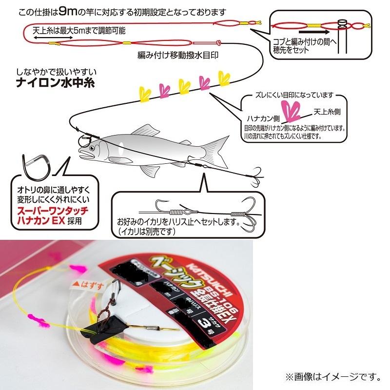 Rakuten カツイチ Bs 106 べーシック全長仕掛ex 0 4 Materialworldblog Com
