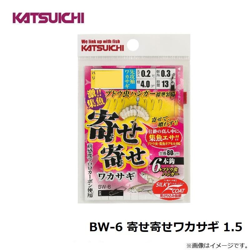 カツイチ BW-6 寄せ寄せワカサギ 1.5 : 釣具のFTO - 通販 - Yahoo