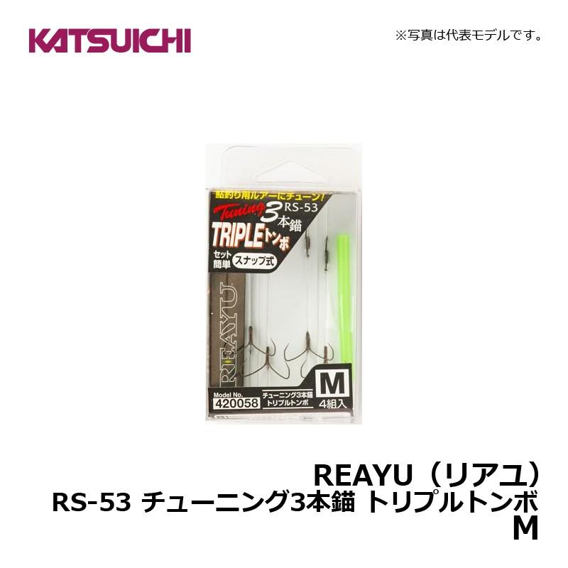 カツイチ　リアユ RS-53 3本トリプルトンボ M / 鮎釣り 鮎ルアー｜yfto｜07