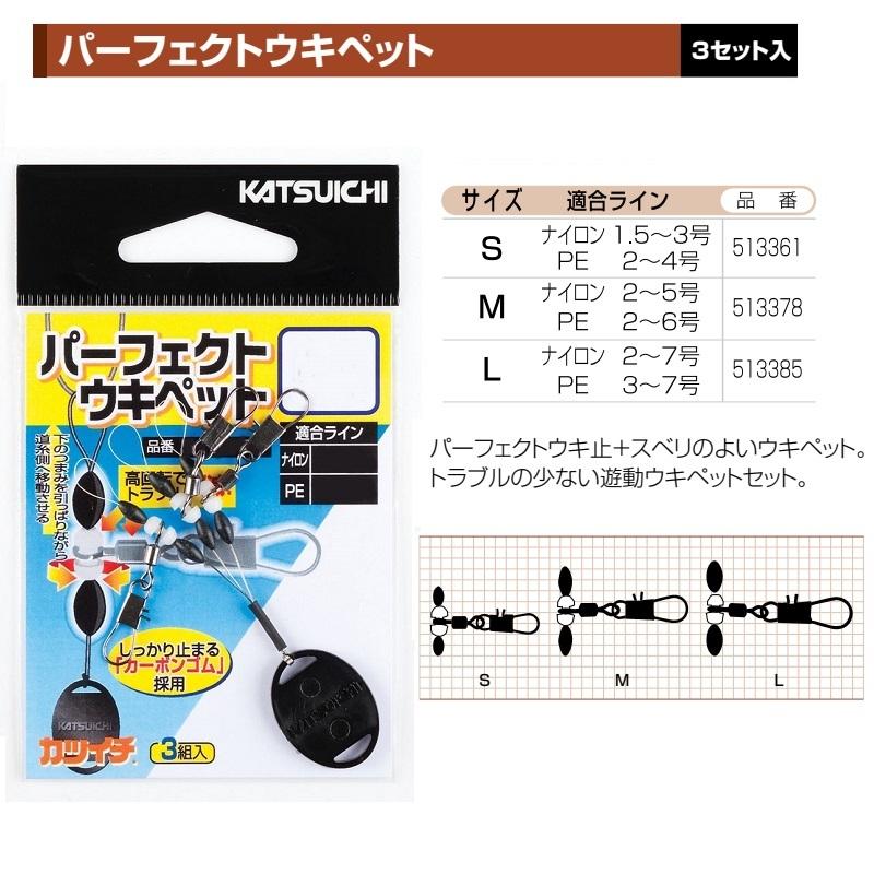 ロッド 3セット　16日迄の特別価格です。 カツイチ パーフェクトウキペット S : 釣具のFTO - 通販 - Yahoo