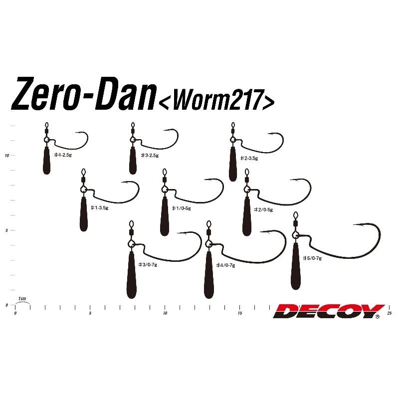 デコイ ゼロダン ワーム217 (ZERO-DAN Worm217) : 釣具のFTO