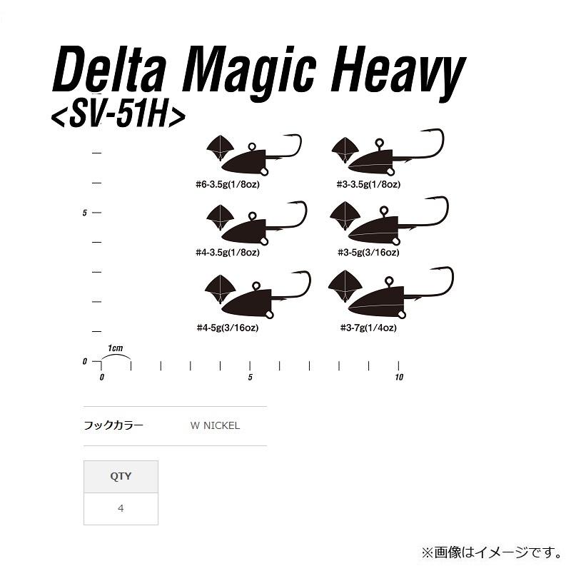 カツイチ　SV-51H デルタマジックヘビー #4-5g Wニッケル｜yfto｜02