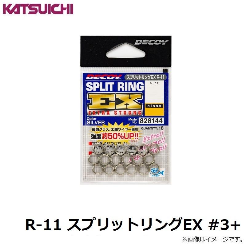 デコイ R-11 スプリットリングEX #3+ : 釣具のFTO - 通販 - Yahoo