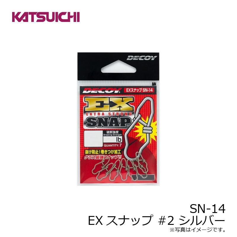 カツイチ SN-14 EXスナップ #2 シルバー : 釣具のFTO - 通販 - Yahoo