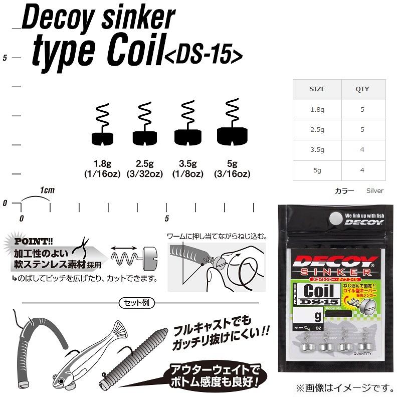 カツイチ DS-15 デコイシンカー タイプコイル 3.5g : 釣具のFTO - 通販