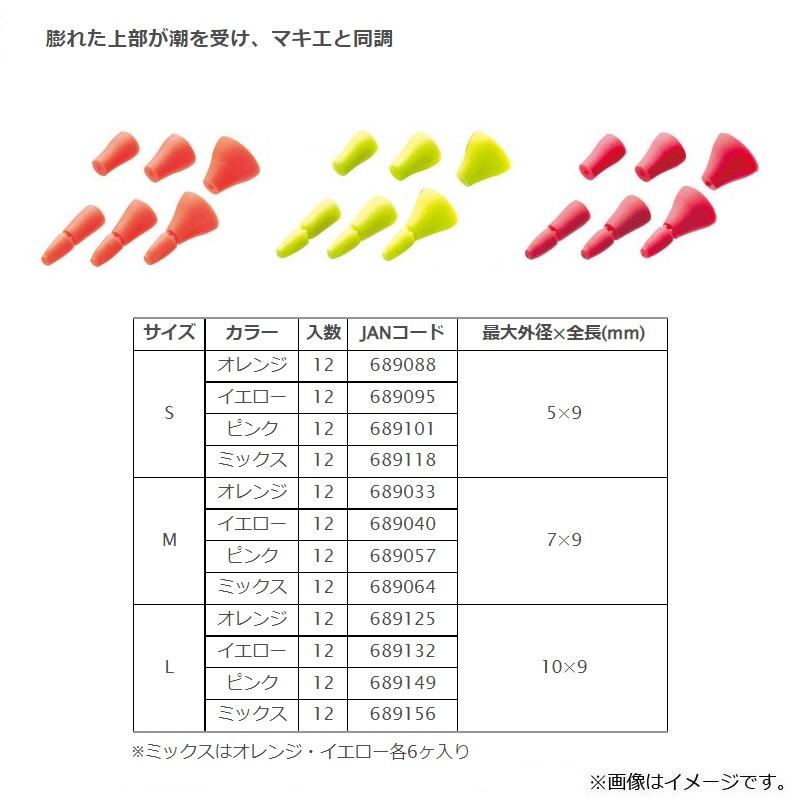 釣研　徳用 潮受ウキゴム M イエロー｜yfto｜02