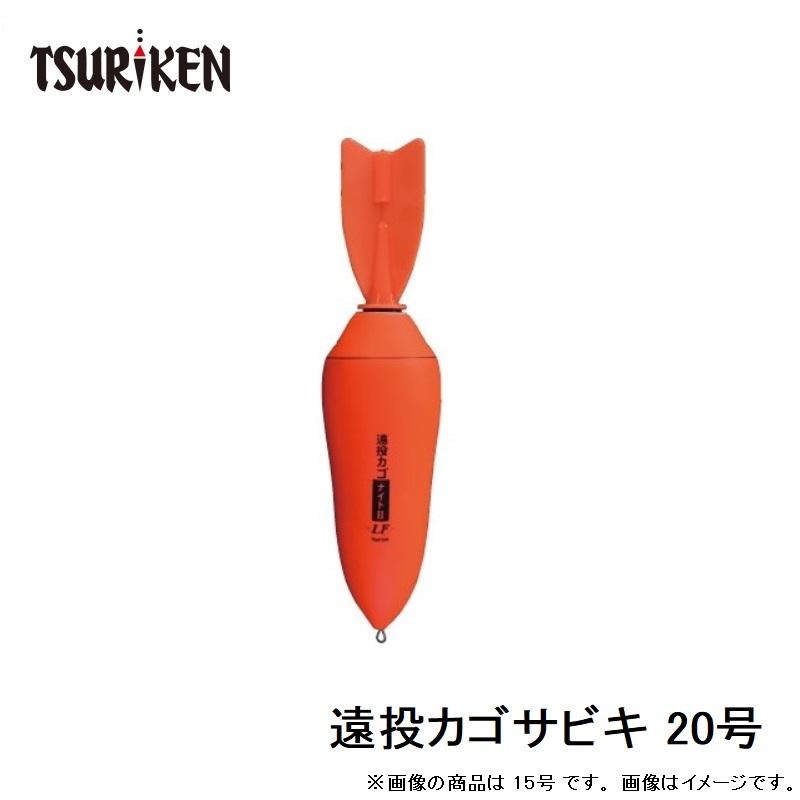 釣研 遠投カゴサビキ 20号 : 釣具のFTO - 通販 - Yahoo!ショッピング