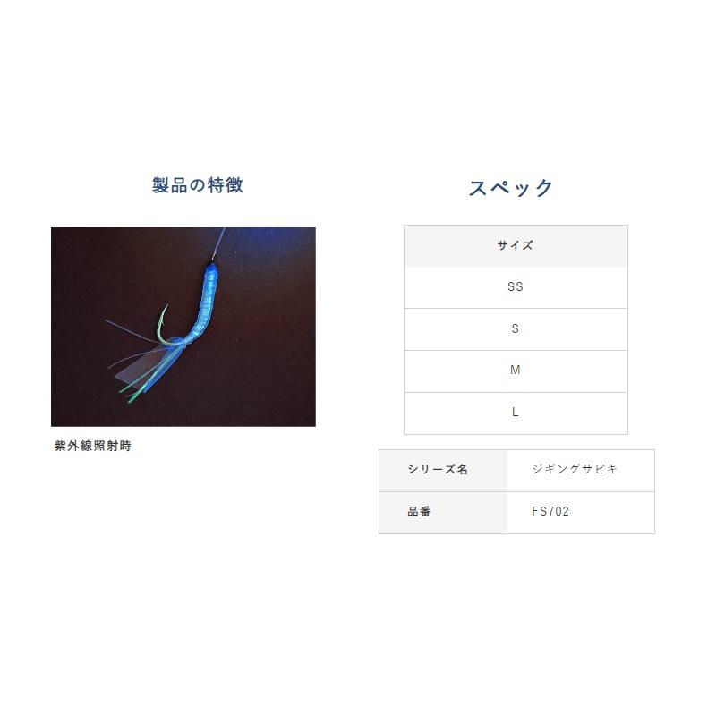 Hayabusa ハヤブサ FS702 堤防ジギングサビキEX ケイムラリアルシラス 2本鈎 S : 釣具のFTO - 通販 - Yahoo ...