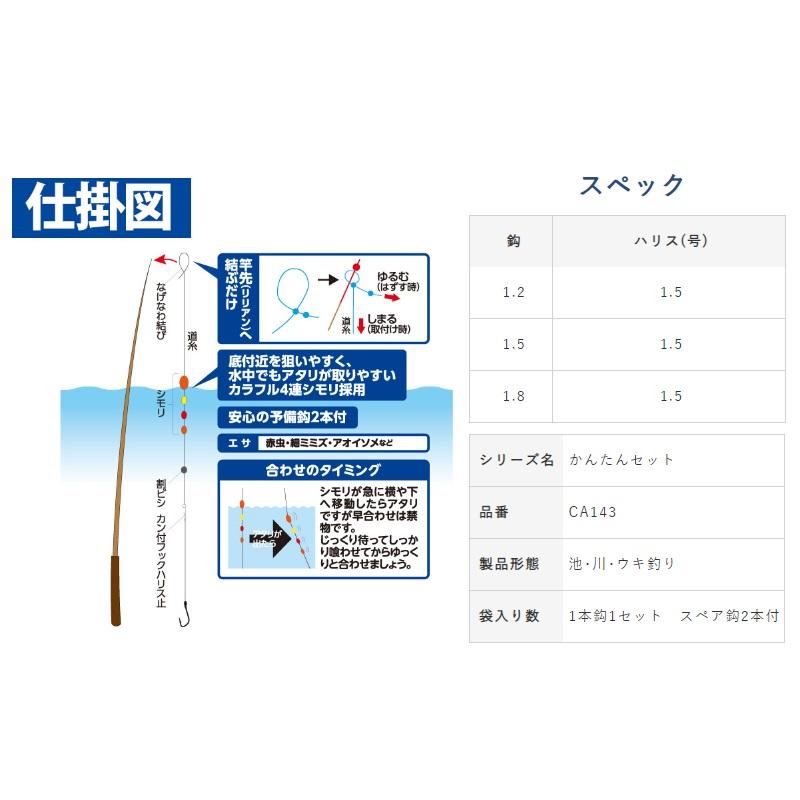 Hayabusa（ハヤブサ） CA143 かんたん 手長エビ釣りセット 4連シモリ