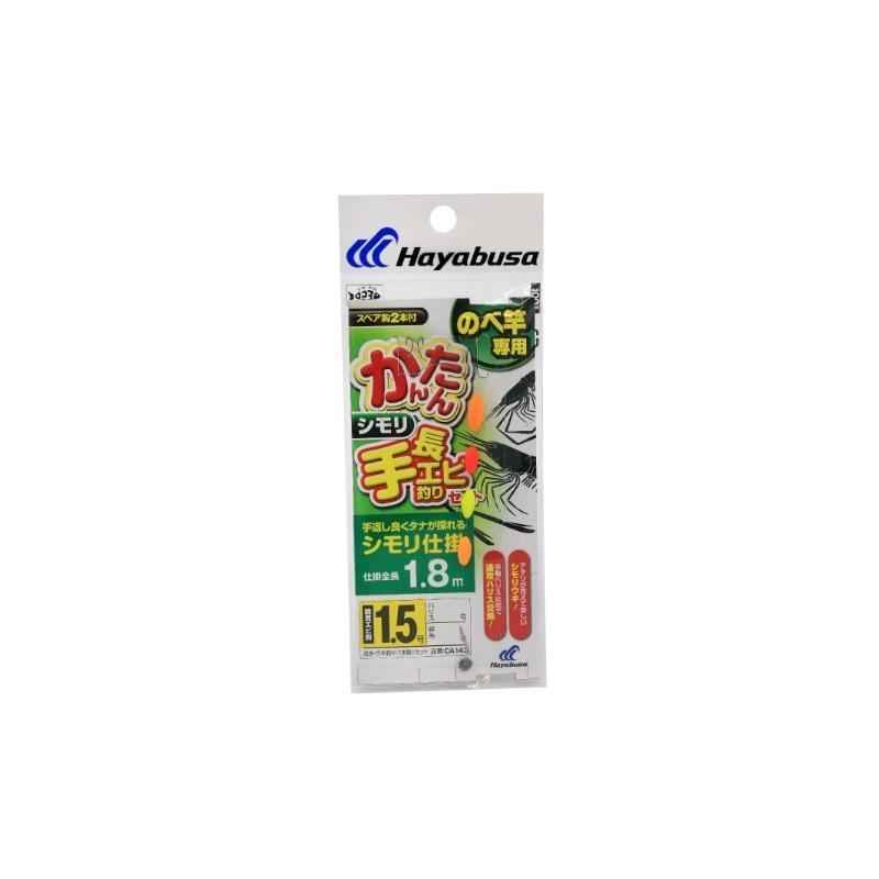 Hayabusa（ハヤブサ） CA143 かんたん 手長エビ釣りセット 4連シモリ