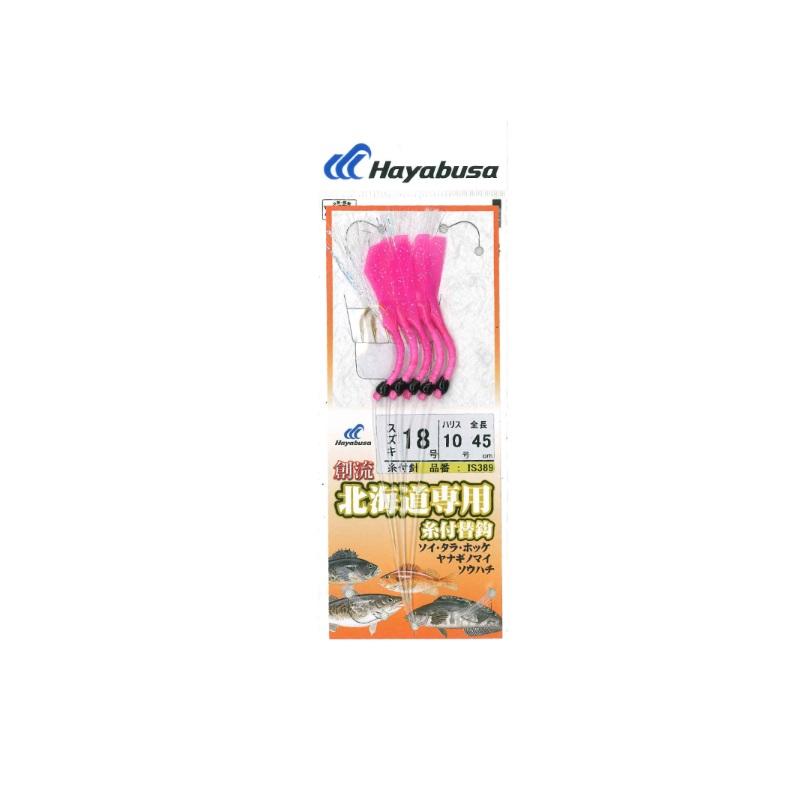 ハヤブサくん専用 Hayabusa（ハヤブサ） IS389 ホッケ・ヤナギノマイピンク餌板バルン&白