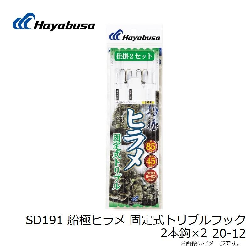 Hayabusa（ハヤブサ） SD191 船極ヒラメ 固定式トリプルフック 2本鈎×2