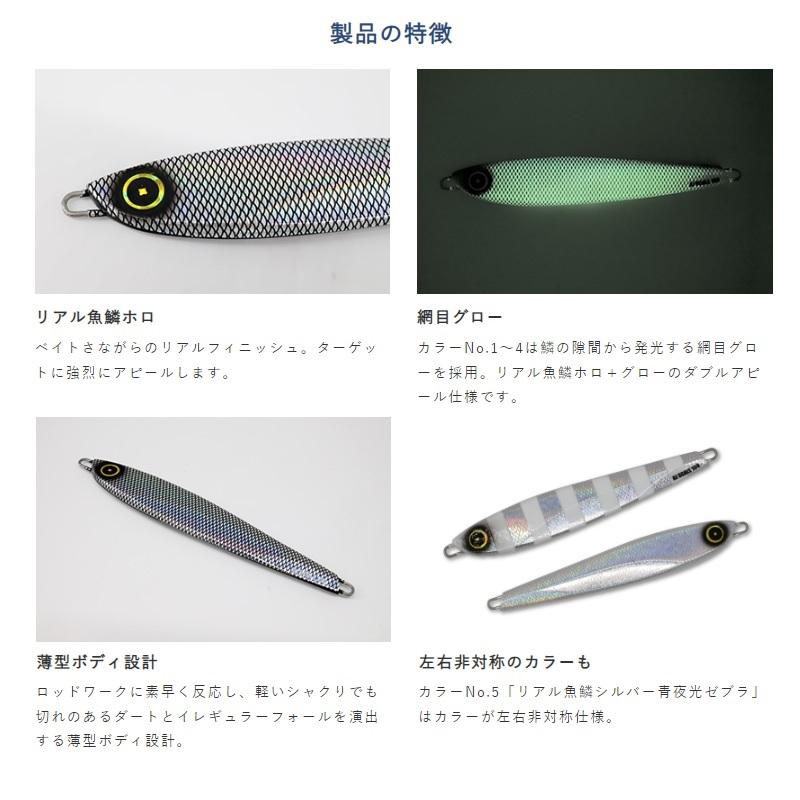 フィッシング 銀鯱 非対称カラー バスカラー 2個セット