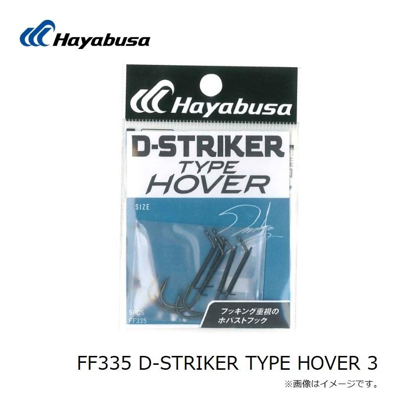 ハヤブサ　FF335 D-STRIKER TYPE HOVER 3｜yfto｜02