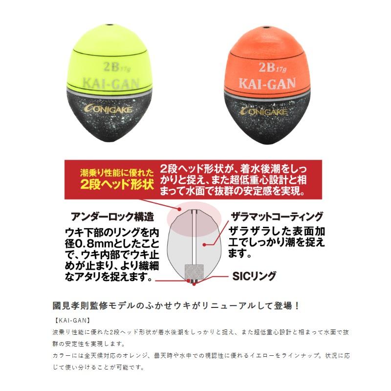 Hayabusa（ハヤブサ） YG300G 鬼掛ふかせウキ KAI-GAN-W 1 14 イエロー