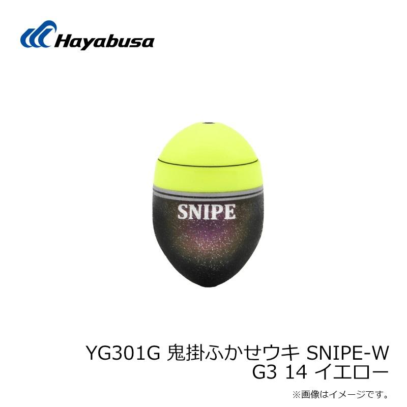 Hayabusa（ハヤブサ） YG301G 鬼掛ふかせウキ SNIPE-W G3 14 イエロー