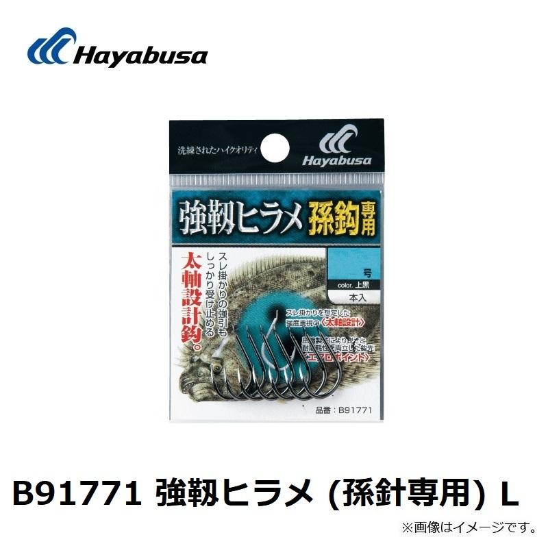 HSHさま専用 Hayabusa ハヤブサ/Hayabusa これ一番 MIXスキンサビキ HS712 3