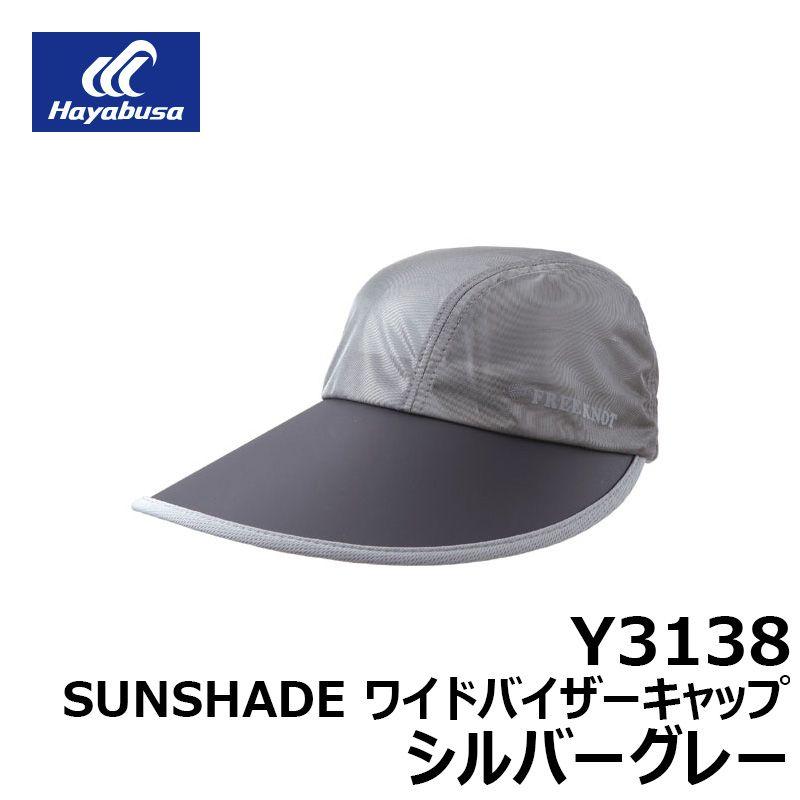 ハヤブサ　Y3138 SUNSHADEワイドバイザーキャップ フリー シルバーグレー / 帽子 日よけ 日焼け対策｜yfto｜03