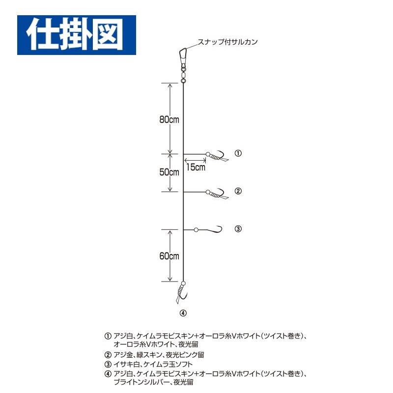 ハヤブサ　SE374 海戦イサキ・アジ ケイムラ＆ブライトンMIX＆から鈎 4×2 7/8-4｜yfto｜02