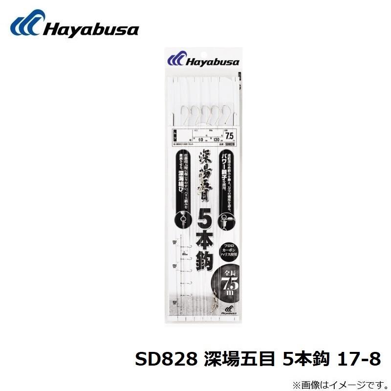 やぶさめ Hayabusa（ハヤブサ） SD828 深場五目 5本鈎 17-8 : 釣具のFTO - 通販
