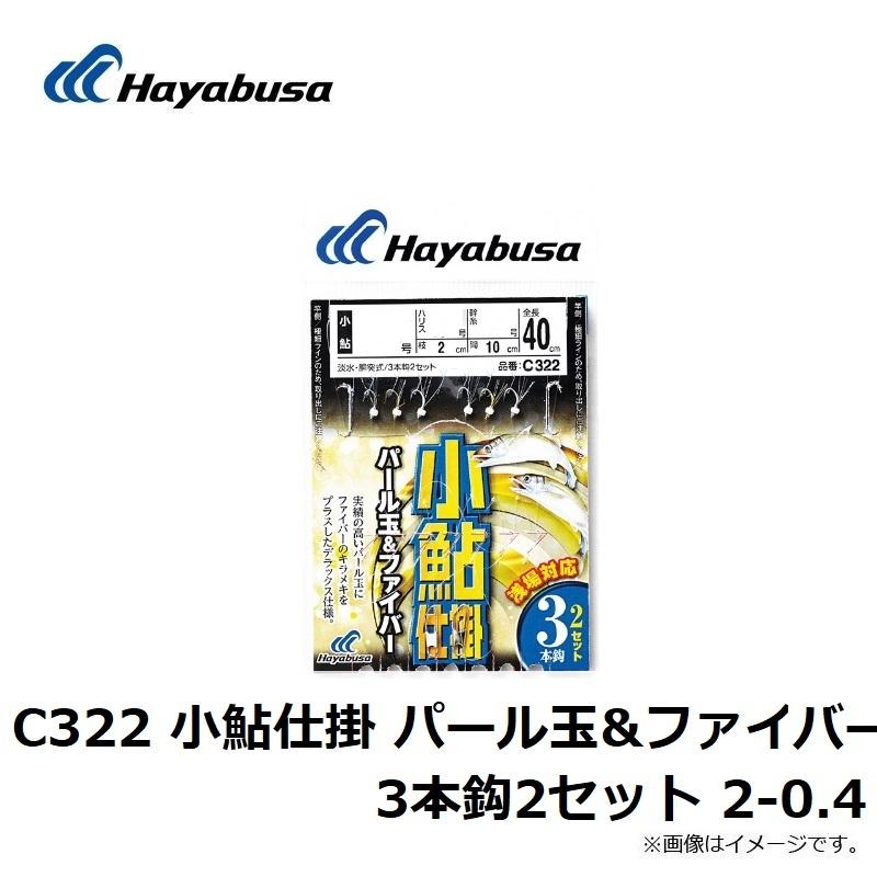 Hayabusa（ハヤブサ） C322 小鮎仕掛 パール玉&ファイバー 3本鈎2