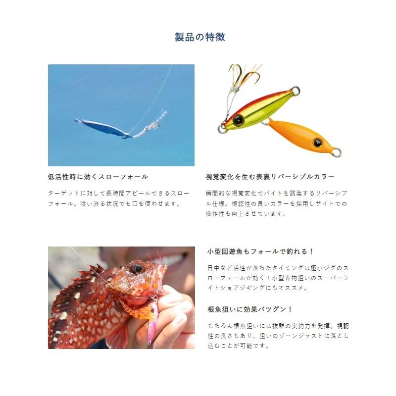 Hayabusa（ハヤブサ） FS435 ジャックアイ ヒラリン 5g 4 ケイムラミ