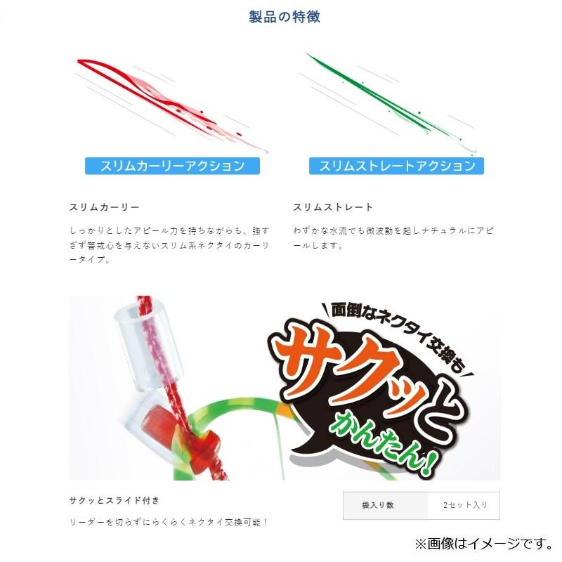 Hayabusa（ハヤブサ） SE166 ネクタイフックセット ストレート