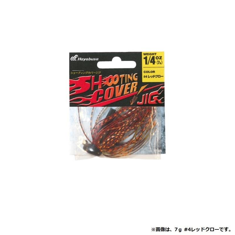 Hayabusa（ハヤブサ） FF405 シューティングカバージグ 10.5g #4 レッドクロー : 釣具のFTO - 通販 - Yahoo ...