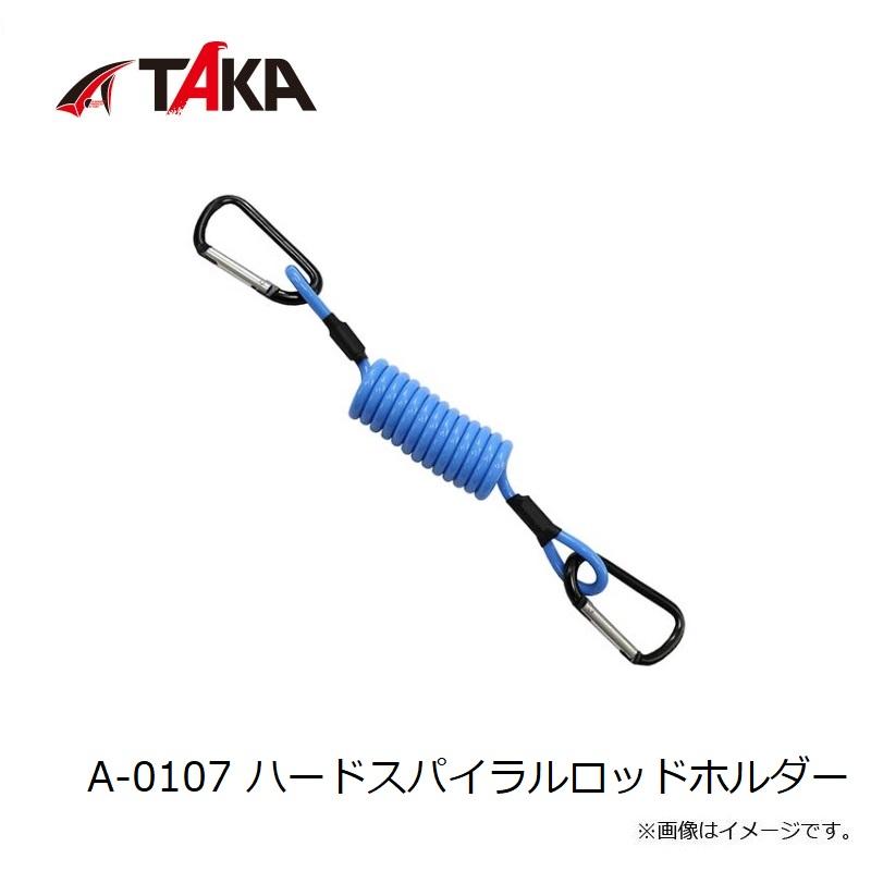 タカ産業 A-0107 ハードスパイラルロッドホルダー : 釣具のFTO - 通販