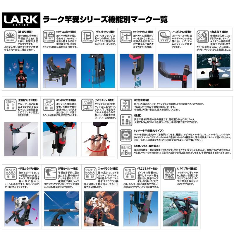 第一精工 ラーク 1700 / 竿受け 第一精工 ラーク 船 : 釣具のFTO