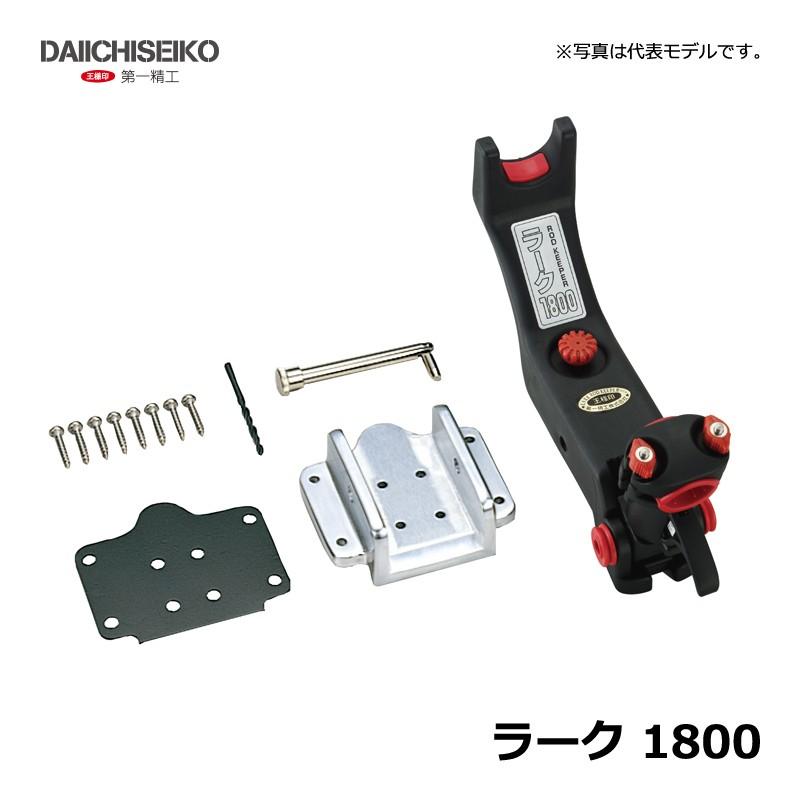 第一精工 ラーク 1800 / 竿受け 第一精工 ラーク 船 : 釣具のFTO