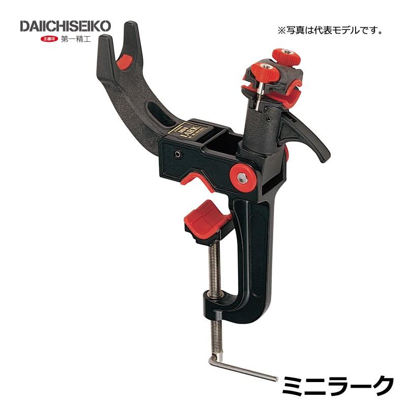 第一精工 ミニラーク / 竿受け 第一精工 ラーク 船 : 釣具のFTO 第一精工 ミニラーク / 竿受け 第一精工 ラーク 船 : 釣具のFTO