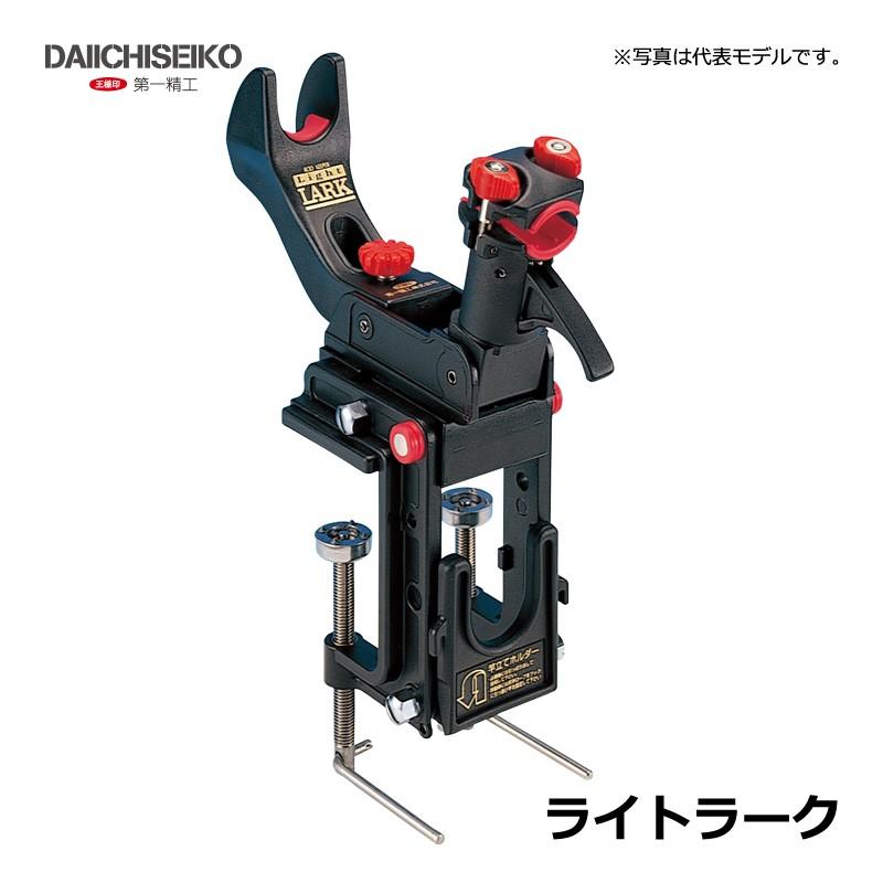 第一精工 ライトラーク / 竿受け 第一精工 ラーク 船 : 釣具の 第一精工 ライトラーク / 竿受け 第一精工 ラーク 船 : 釣具の