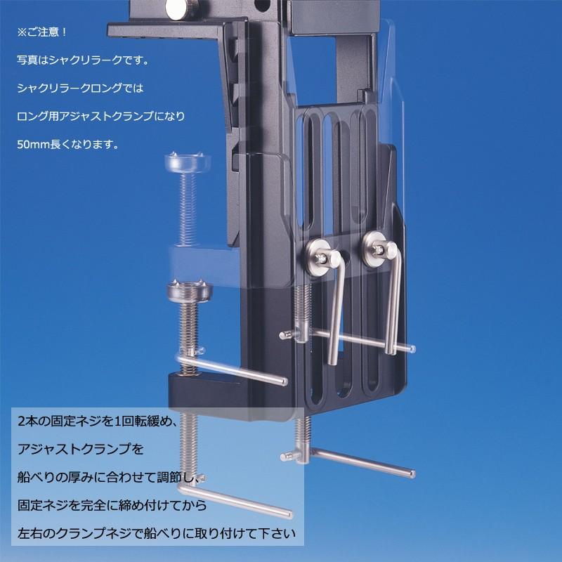第一精工 竿受け シャクリラーク ロング