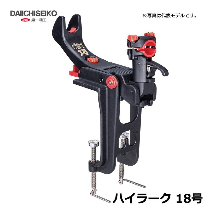 第一精工 ハイラーク 18号 / 竿受け 第一精工 ラーク 船 18号 第一精工 ハイラーク 18号 / 竿受け 第一精工 ラーク 船 18号