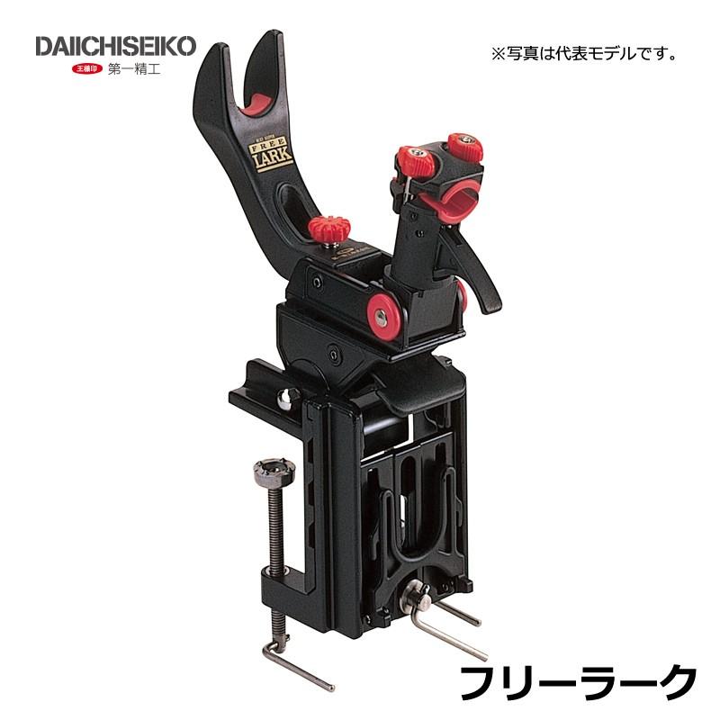 第一精工 フリーラーク / 竿受け 第一精工 ラーク 船 : 釣具の 第一精工 フリーラーク / 竿受け 第一精工 ラーク 船 : 釣具の