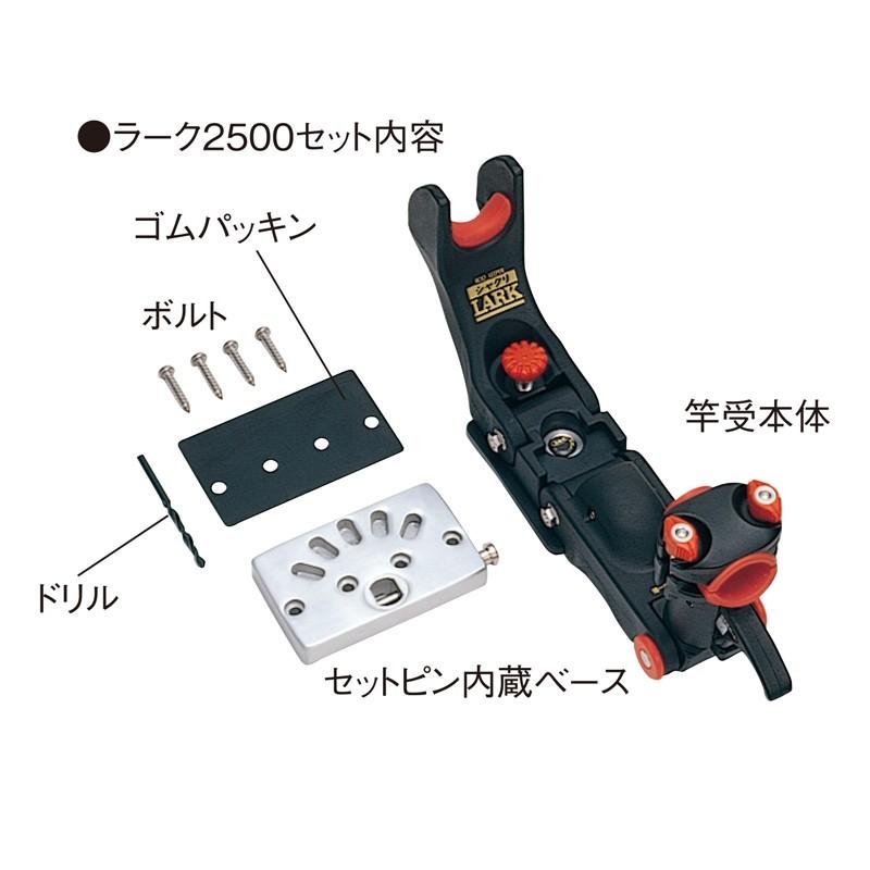 第一精工 ラーク 2500 / 竿受け 第一精工 ラーク 船 : 釣具のFTO