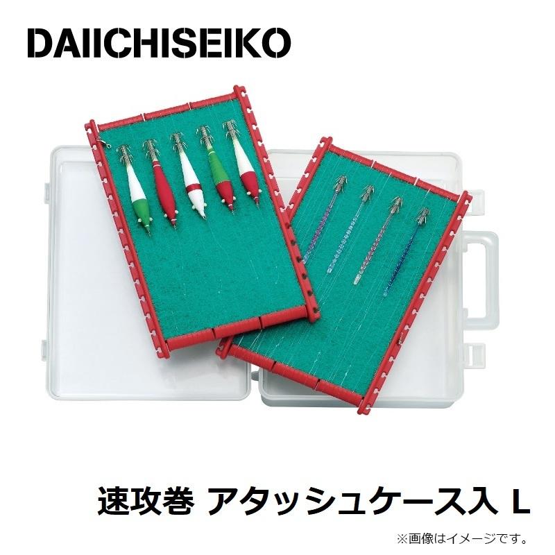 第一精工 速攻巻 アタッシュケース入 L : 釣具のFTO - 通販 - Yahoo