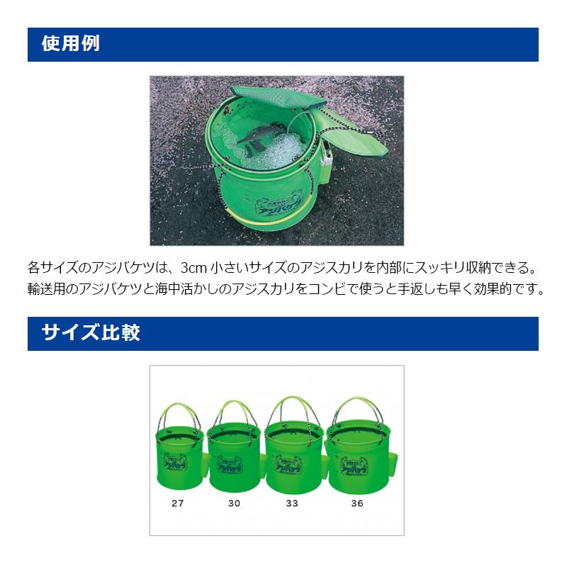 第一精工 アジバケツ 36cm : 釣具のFTO - 通販 - Yahoo!ショッピング