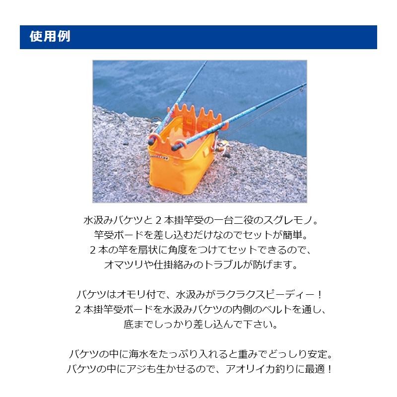 第一精工 バケツ竿受 2本掛 12L : 釣具のFTO - 通販 - Yahoo!ショッピング