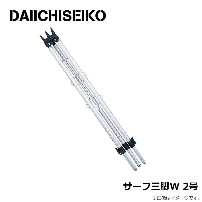 第一精工 サーフ三脚W 2号 投げ釣り 竿立て : 釣具のFTO - 通販