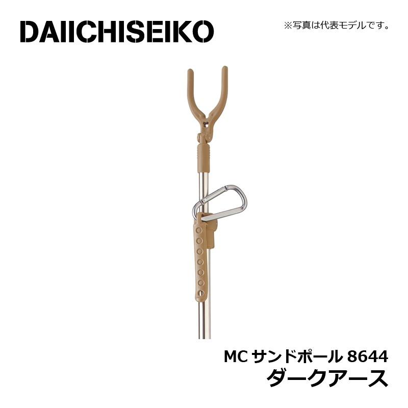 第一精工 MCサンドポール 8644 ダークアース / 竿立て 竿掛け : 釣具の