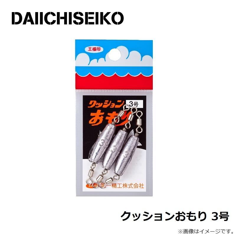第一精工 クッションおもり 3号 : 釣具のFTO - 通販 - Yahoo!ショッピング
