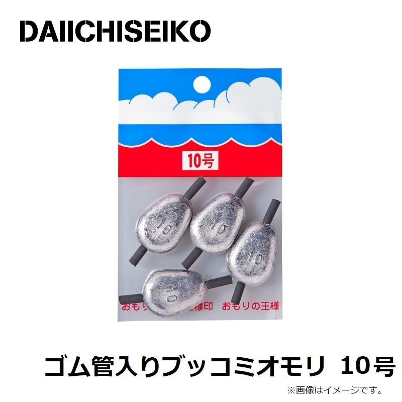 第一精工 ゴム管入りブッコミオモリ 10号 釣具のfto 通販 Yahoo ショッピング