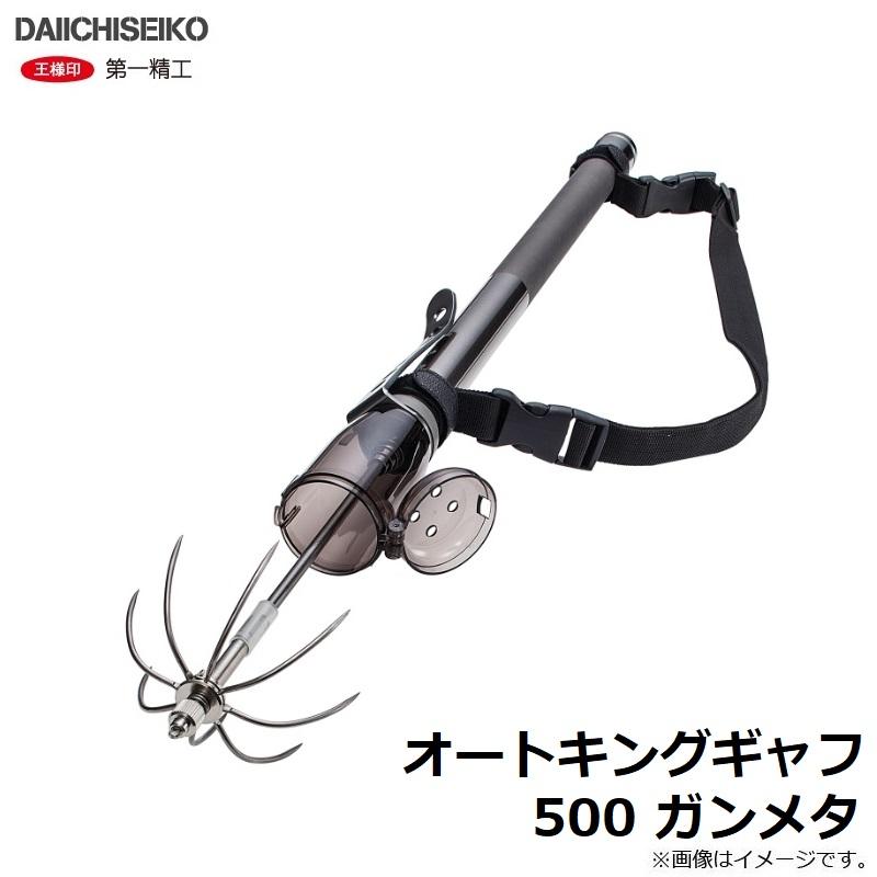 第一精工 オートキングギャフ 500 ガンメタ : 釣具のFTO - 通販
