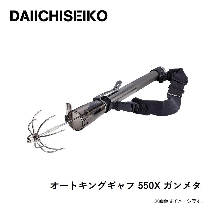 第一精工 オートキングフレーム 48-550X ガンメタ : 4995915321110 