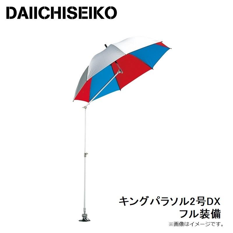 第一精工 キングパラソル2号DX フル装備 : 釣具のFTO - 通販 - Yahoo