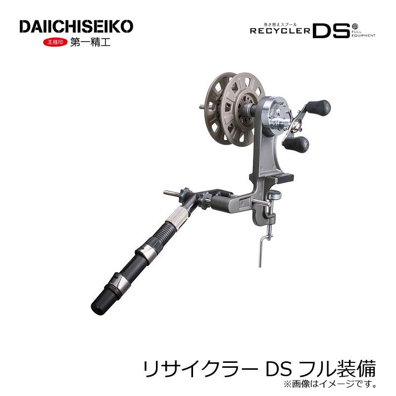 第一精工 リサイクラーDSフル装備 : 釣具のFTO - 通販 - Yahoo