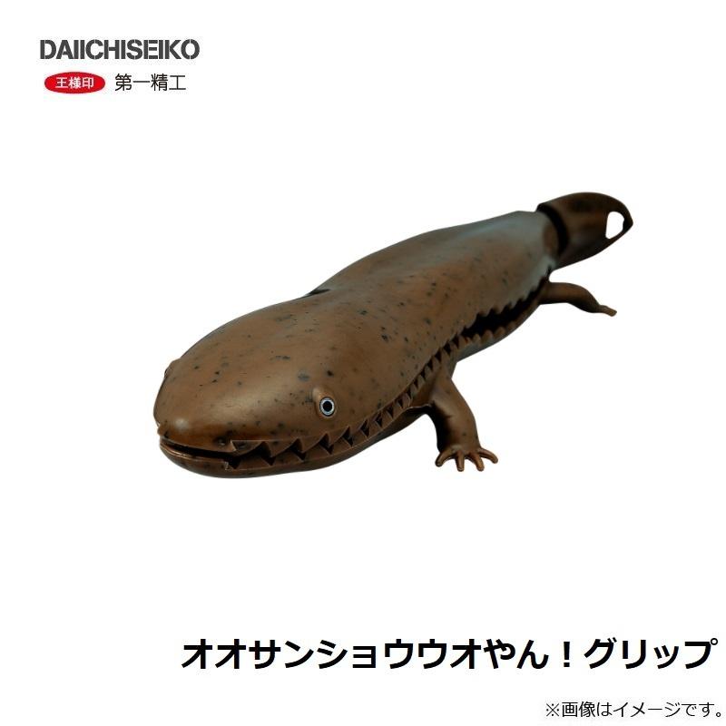 オオサンショウウオ様 リクエスト 4点 まとめ商品