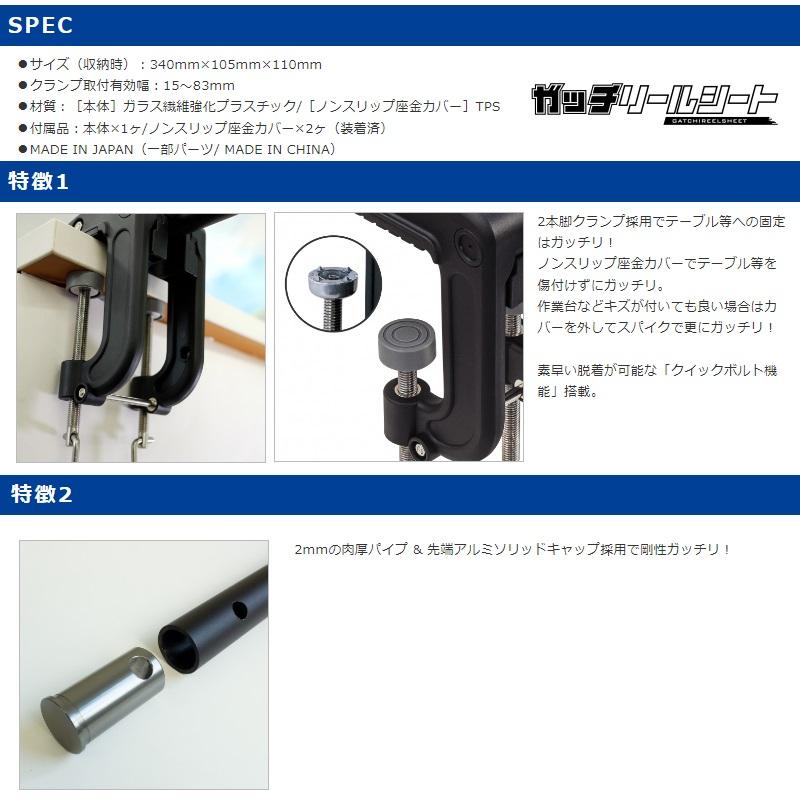 第一精工 ガッチリールシート : 釣具のFTO - 通販 - Yahoo!ショッピング